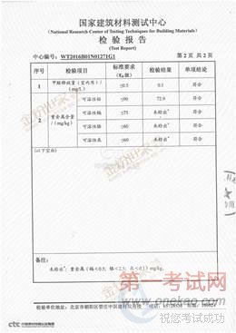 检验报告-有害物质(2)2_副本_副本