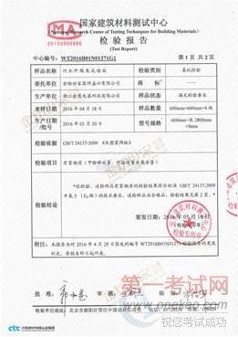 检验报告-有害物质(1)2_副本_副本