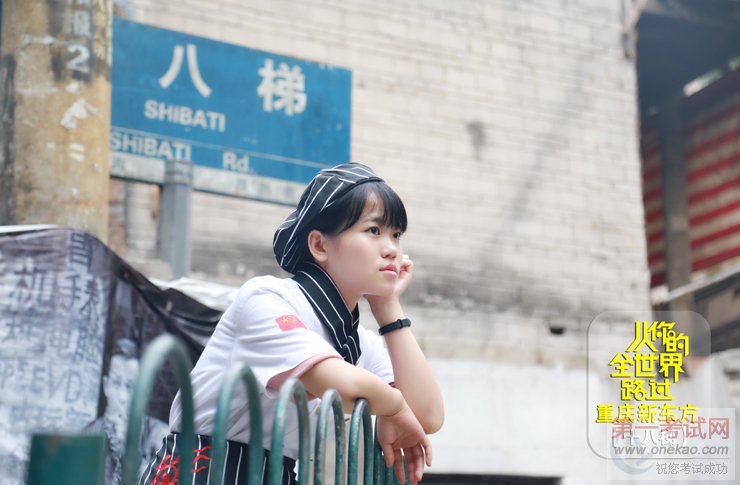 重庆新东方烹饪学院