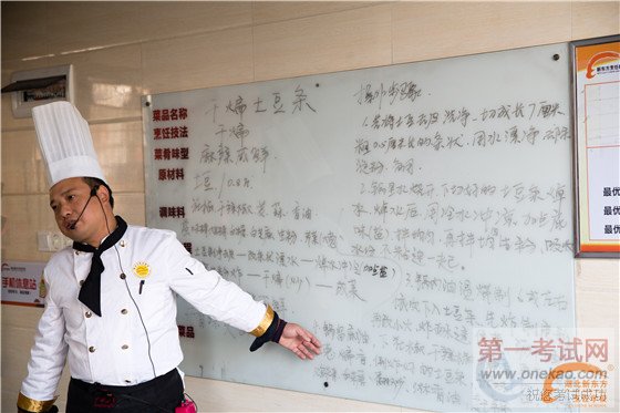 湖北新东方烹饪学校