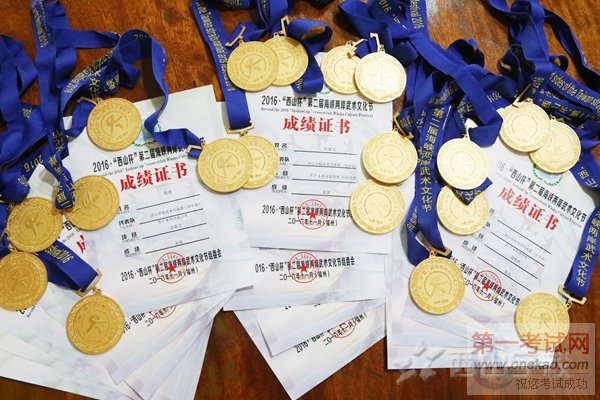 2016“西山杯”第二届海峡两岸武术文化节 西山学校卫冕团体冠军