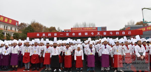 贵阳新东方烹饪学院教学质量百日工程