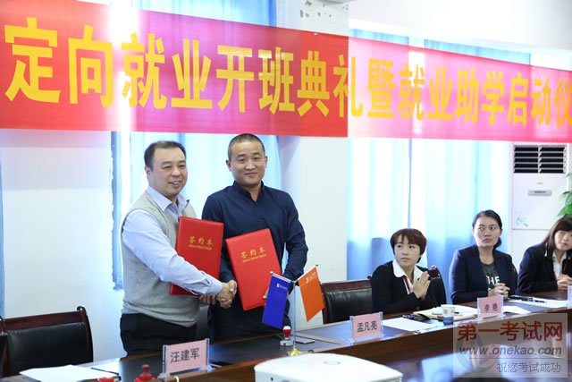 九创装饰孟总经理与贵州新华电脑学院汪建军院长助理对本次校企合作定向就业班暨就业助学启动进行签约