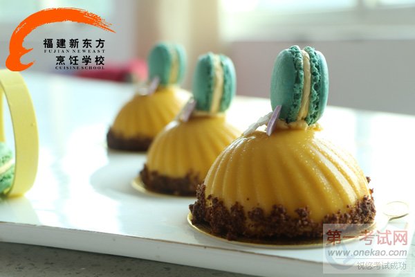 福建新东方烹饪学校法式甜品