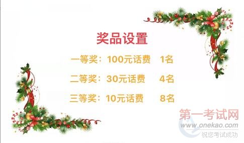 南京新华,新华电脑,南京新华电脑,新华电脑圣诞快乐