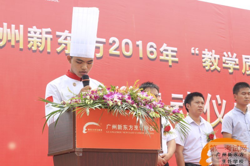 广州新东方2016年十大事件回顾