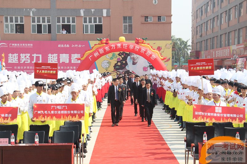 广州新东方2016年十大事件回顾