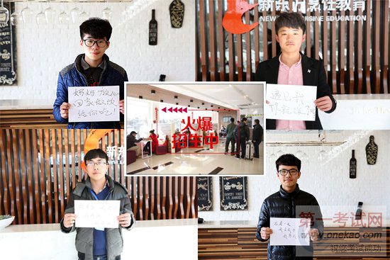 青岛新东方报名