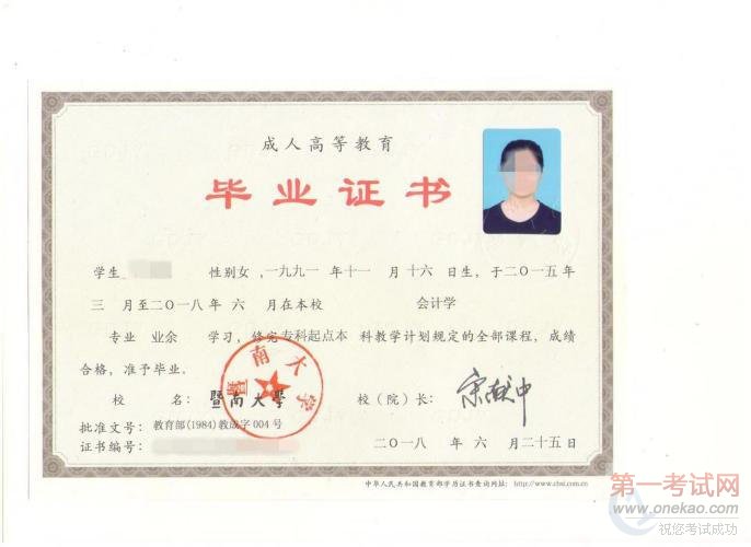 2022 成人大专_2022广东省成人高考政策_成人大专考试费用
