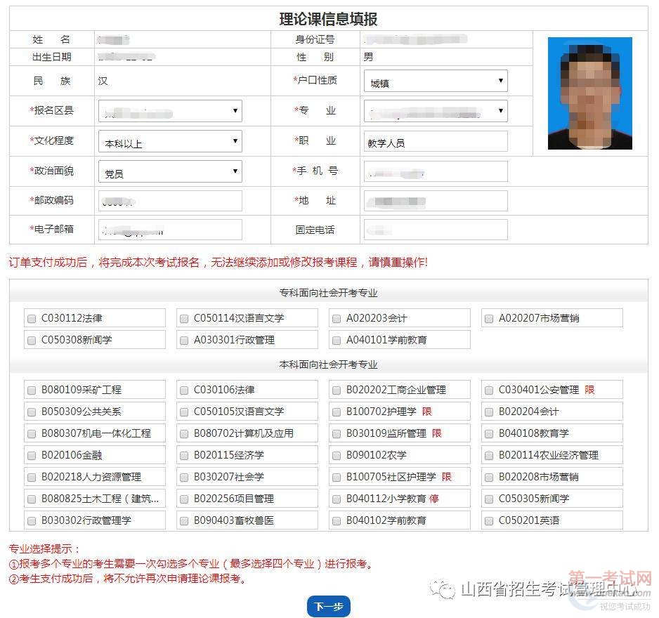 2022自学考试报名时间_自学大专报名时间_自学本科报名时间