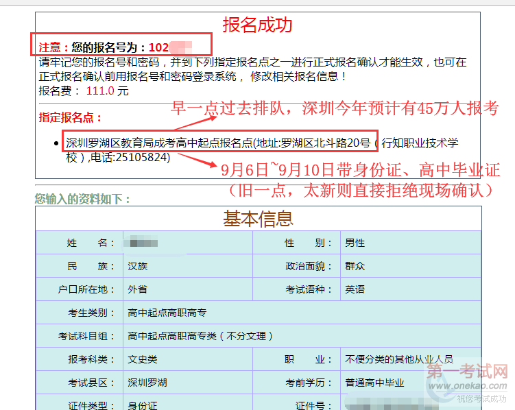 2015年成人学位英语考试报名时间_2022 2013成人高考报名时间_成人考试报名时间