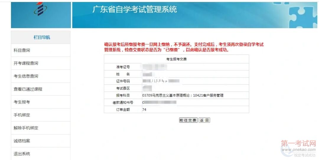 2022自学考试报名时间_自学2019专科考试报名时间_2022年卫生专业技术报名时间