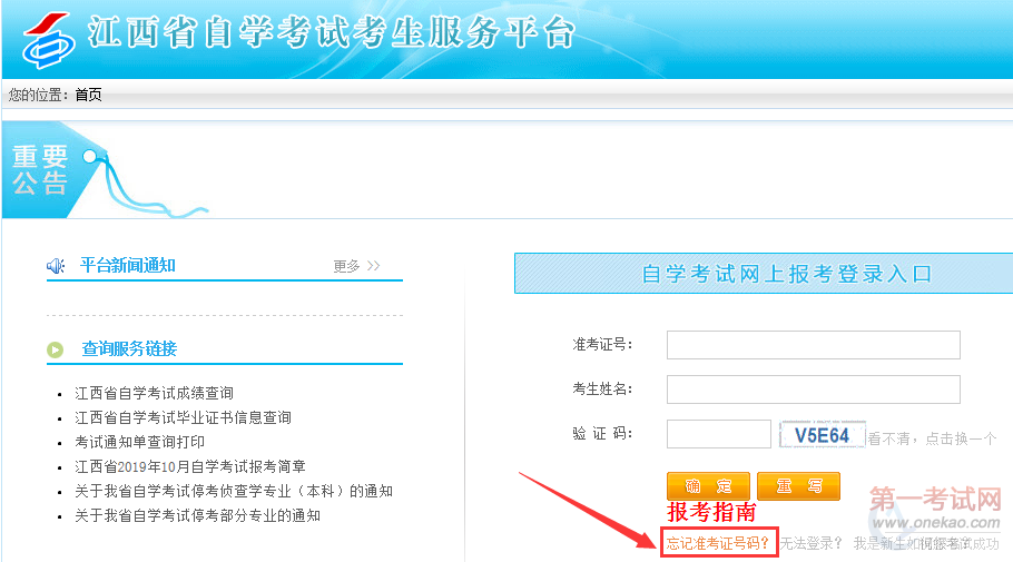 2022自学考试报名时间_自学中医考试报名条件_自学大专报名时间